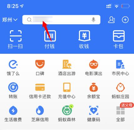 支付寶夜光收款碼在哪領(lǐng)取？支付寶夜光收款碼領(lǐng)取教程
