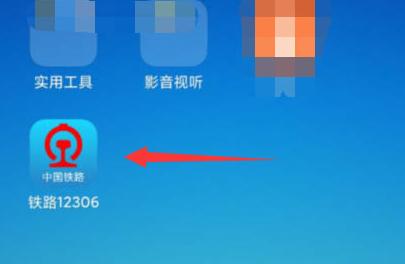 鐵路12306重點旅客怎么提前預(yù)約服務(wù)？