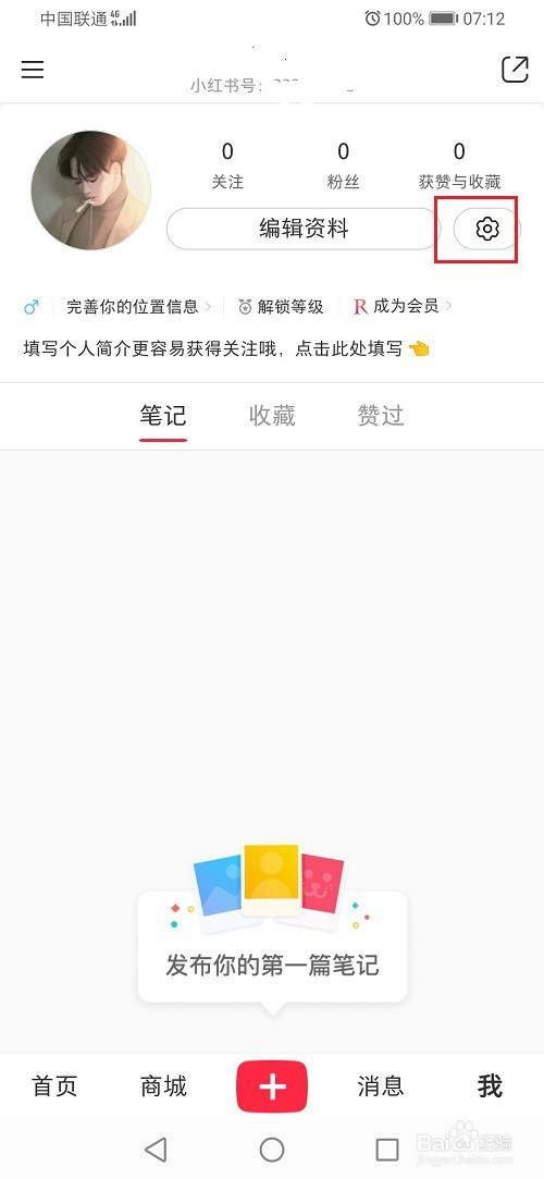 小紅書怎么開通直播？小紅書開通直播的圖文教程