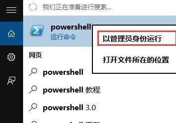 win10天氣打不開怎么辦？win10自帶天氣無法使用的解決教程