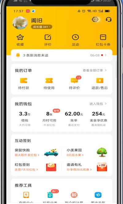 美團(tuán)外賣(mài)怎么取消極速支付？