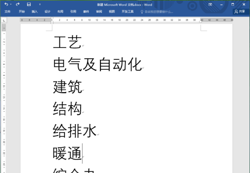 怎么用Word做文件夾側(cè)面標(biāo)簽？Word做文件夾側(cè)面標(biāo)簽教程
