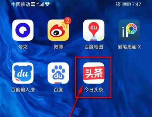 今日頭條如何打開或關(guān)閉重大新聞通知推送？