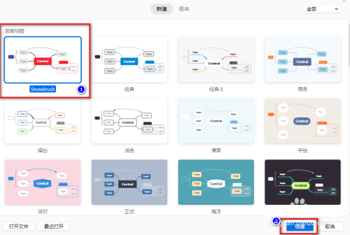 XMind怎么更改線條顏色？XMind更改線條顏色的方法