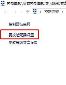 網(wǎng)絡(luò)適配器沒有wifi選項(xiàng)