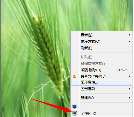 Win7旗艦版配色方案basic怎么改？Win7系統(tǒng)旗艦版配色方案改回basic的方法
