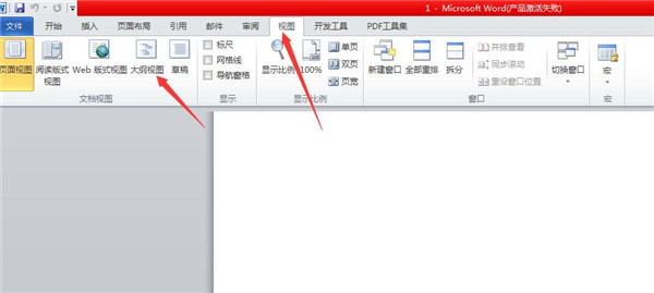 Word中怎么添加目錄鏈接？word目錄鏈接到相應(yīng)頁碼設(shè)置教程