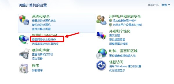 無線網(wǎng)絡適配器被禁用如何開啟