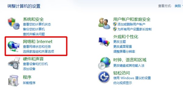 無線網(wǎng)絡適配器被禁用如何開啟