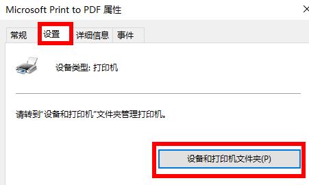 打印機(jī)驅(qū)動的位置