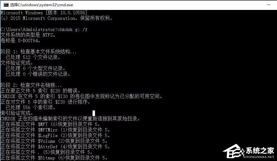 Win10打開U盤提示“文件或目錄損壞無法讀取”怎么辦？