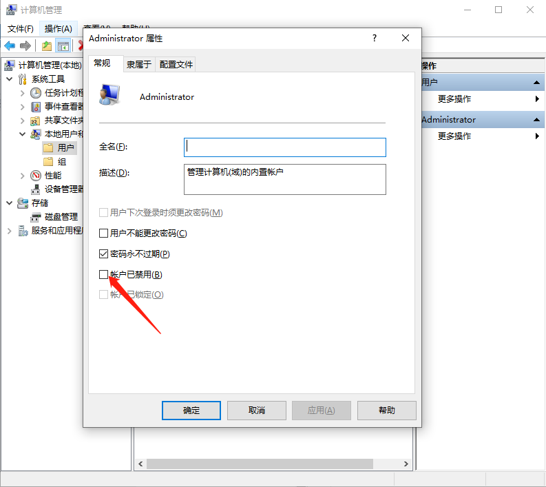 Win10怎么刪除多余的管理員賬號