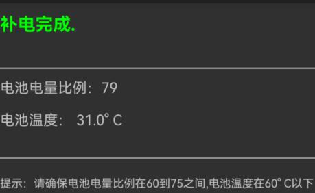華為鴻蒙系統(tǒng)怎么補(bǔ)電？華為鴻蒙系統(tǒng)手機(jī)補(bǔ)電的操作方法