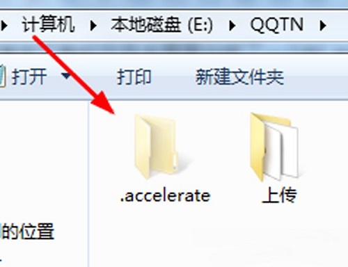 電腦中的.accelerate是什么文件夾？電腦當(dāng)中的.accelerate文件夾可不可以刪？