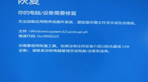 Win10系統(tǒng)開機提示W(wǎng)inload.efi丟失的藍(lán)屏問題的解決方法