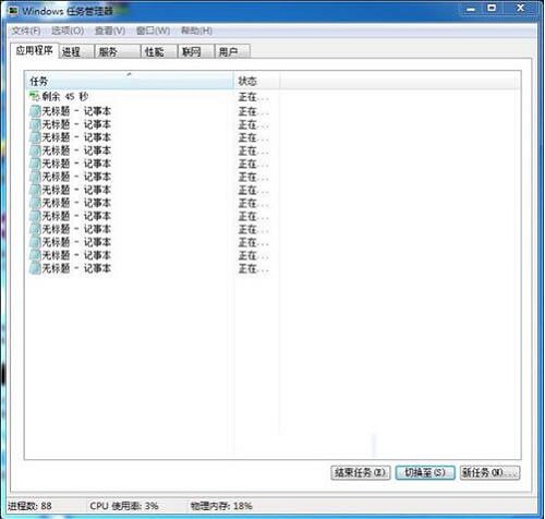 Windows系統(tǒng)如何批量結(jié)束任務(wù)管理器的進程樹？