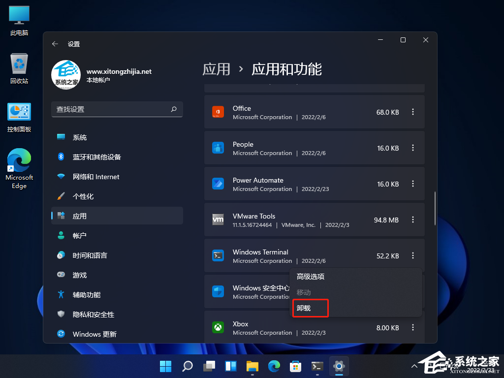 Windows找不到文件wt.exe怎么辦？