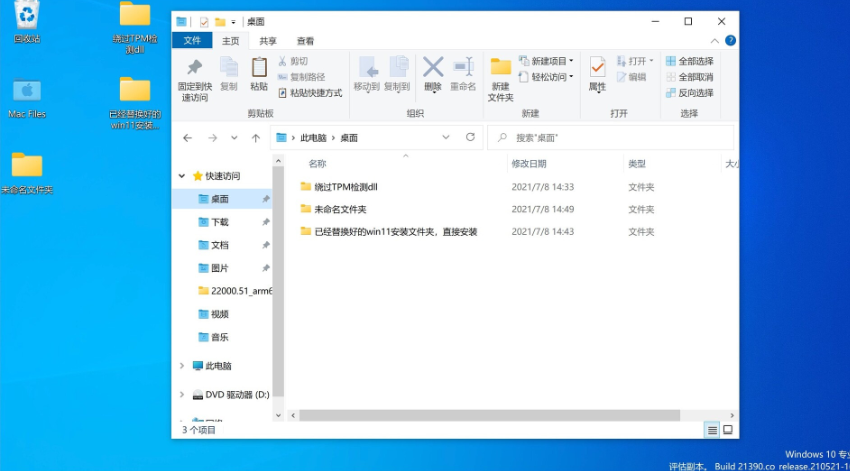 蘋果筆記本怎么安裝win11系統(tǒng)？蘋果筆記本安裝win11系統(tǒng)的方法教程