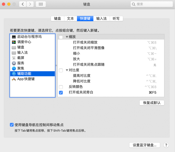 蘋果Macbook有哪些快捷鍵？最詳細的蘋果Macbook快捷鍵整理