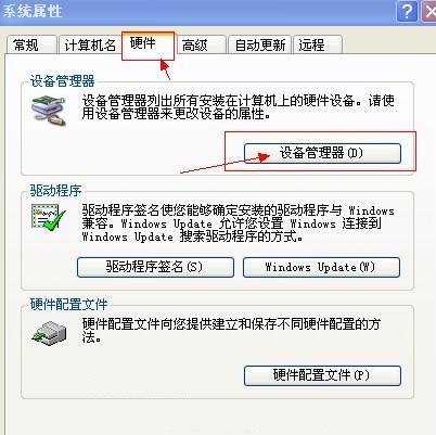 電腦沒有音頻設備怎么辦？ 電腦沒有音頻設備的解決辦法