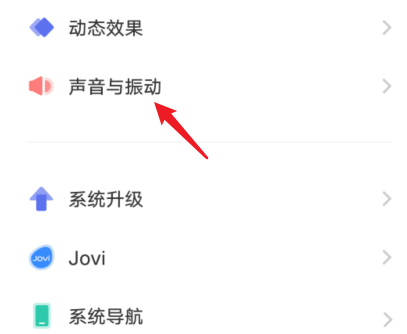 Vivo勿擾模式在哪里設(shè)置？Vivo S12定時(shí)勿擾模式的開啟方法