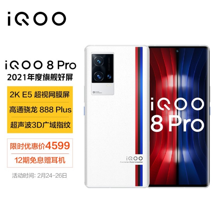 IQOO 8pro和一加10 pro哪個值得買？IQOO 8pro和一加10 pro對比評測