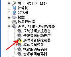 聲卡驅(qū)動(dòng)不正常，顯示有感嘆號(hào)