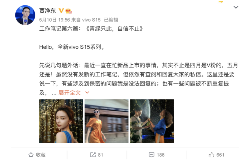四年用戶近3000萬，“都可以”的vivo S15系列官宣5月19日見