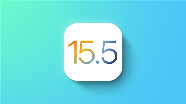 iOS 16來了！蘋果發(fā)布了iOS 15.5和iPadOS 15.5 RC版（準正式版）
