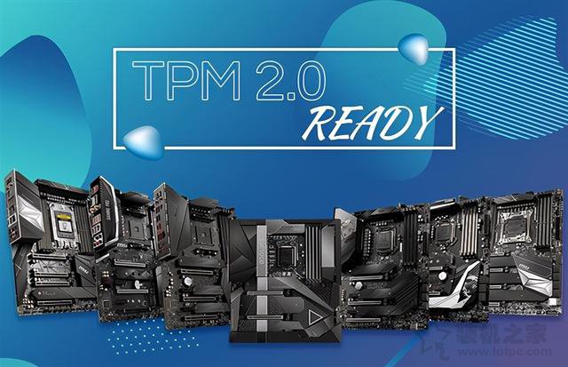 TPM2.0怎么開啟？華碩、技嘉、微星、華擎主板開啟TPM2.0方法