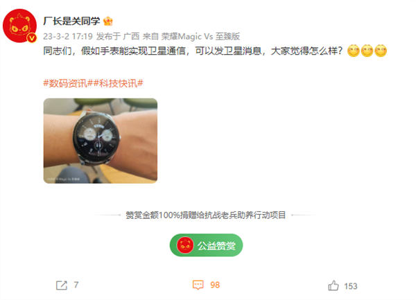 手表也要“捅破天”！華為Watch 4將支持衛(wèi)星<a href=/tech/tele/ target=_blank class=infotextkey><a href=/tech/tele/ target=_blank class=infotextkey>通信</a></a>：與P60同期發(fā)