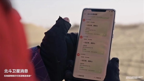 手表也要“捅破天”！華為Watch 4將支持衛(wèi)星通信：與P60同期發(fā)